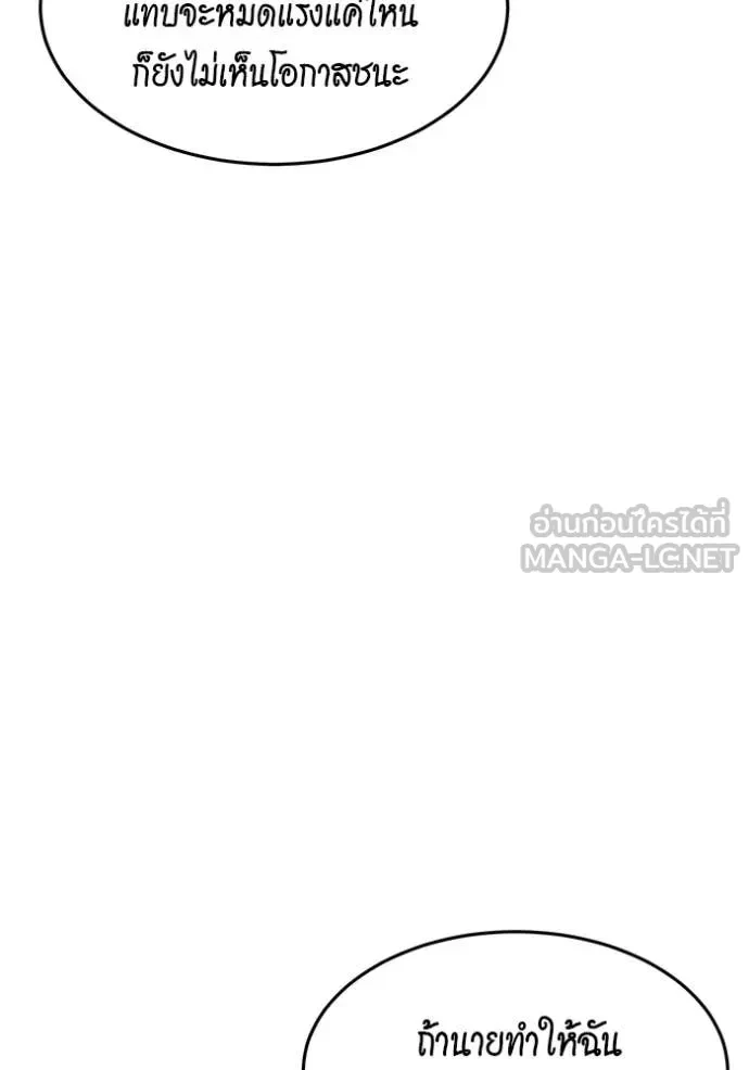 Auto Hunting With My Clones ตอนที่ 151 62