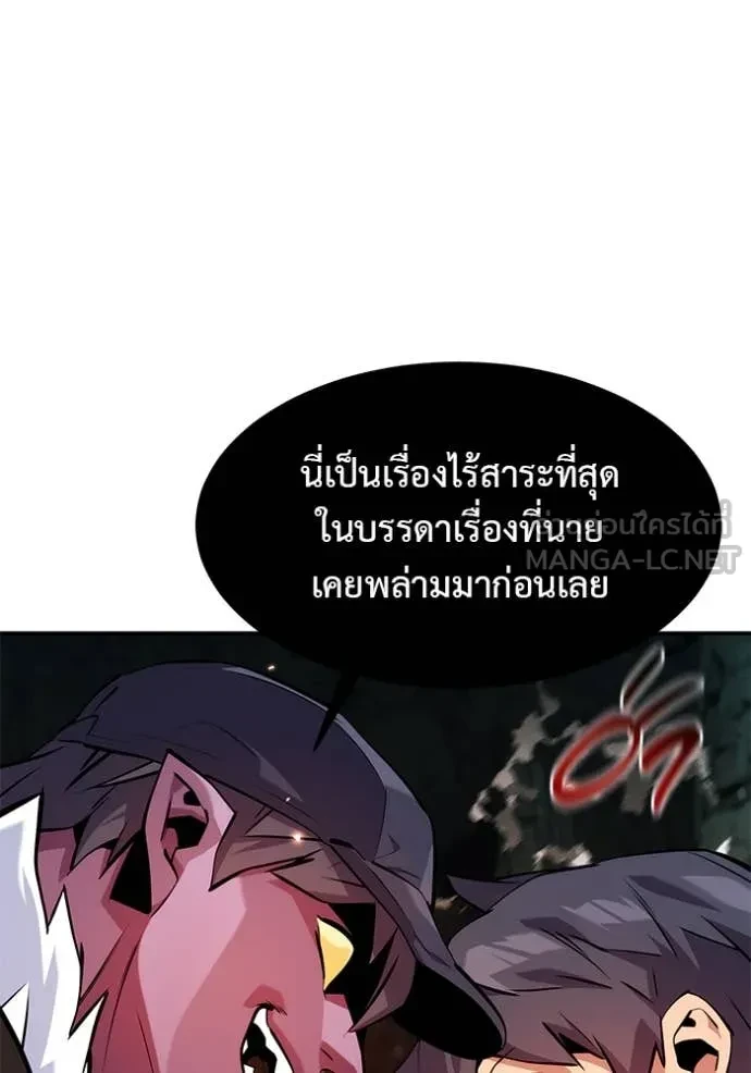 Auto Hunting With My Clones ตอนที่ 151 66