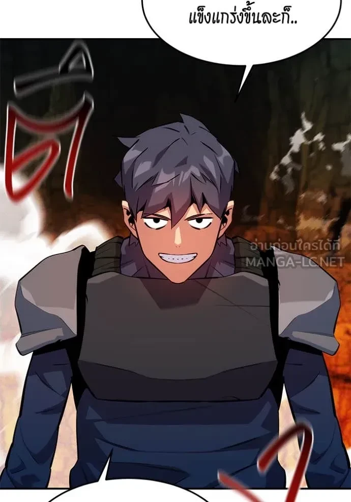 Auto Hunting With My Clones ตอนที่ 151 63