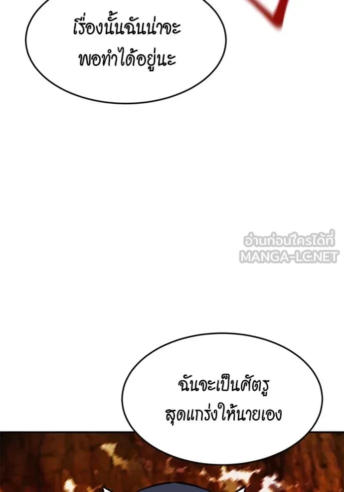 Auto Hunting With My Clones ตอนที่ 151 64