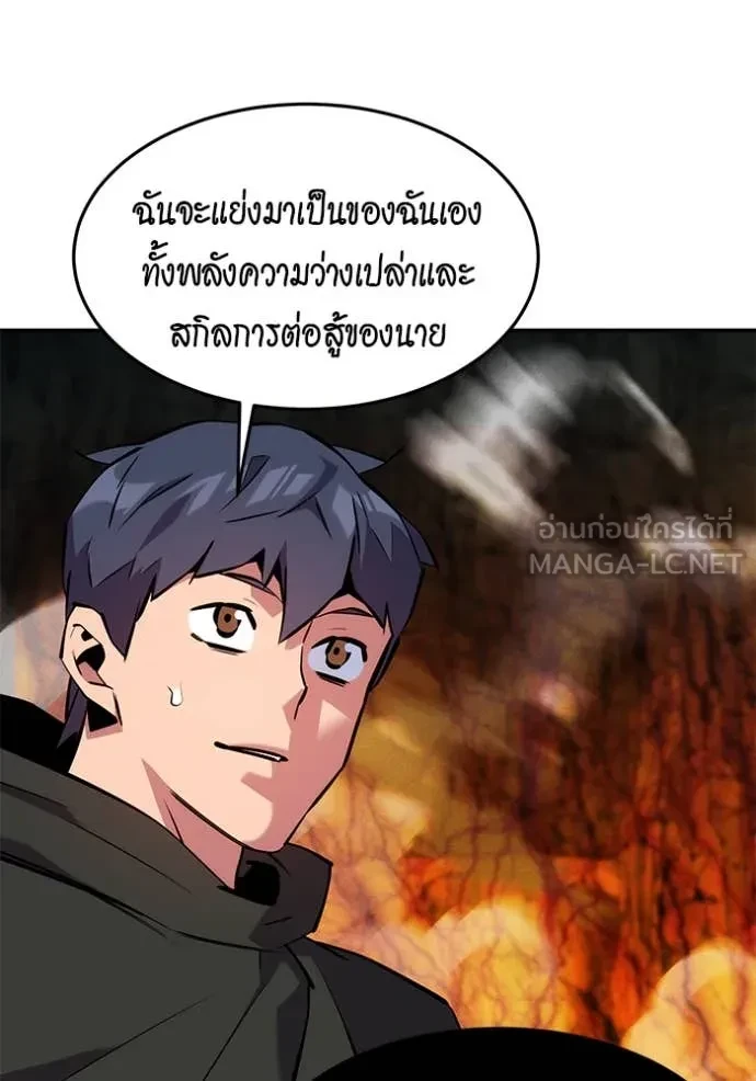 Auto Hunting With My Clones ตอนที่ 151 73