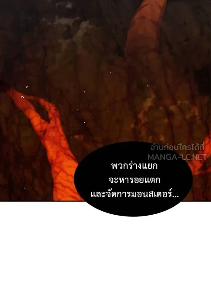 Auto Hunting With My Clones ตอนที่ 151 70