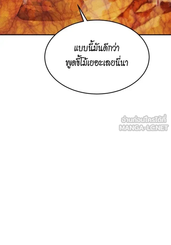 Auto Hunting With My Clones ตอนที่ 151 72