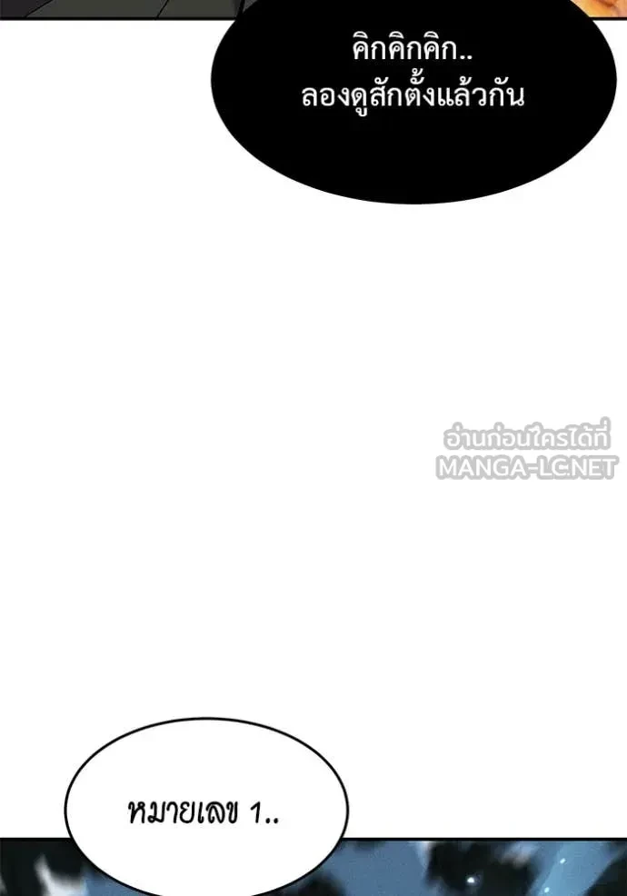 Auto Hunting With My Clones ตอนที่ 151 74