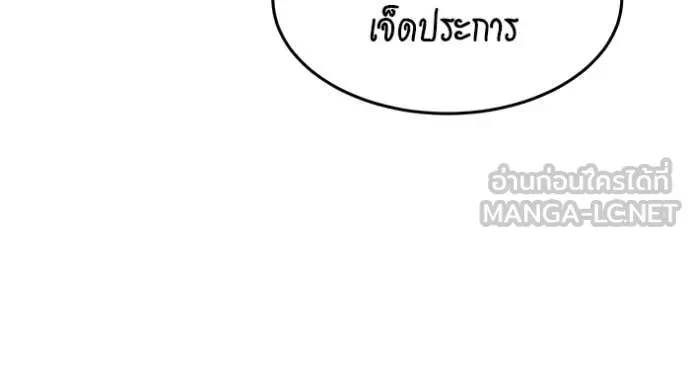 Auto Hunting With My Clones ตอนที่ 151 76