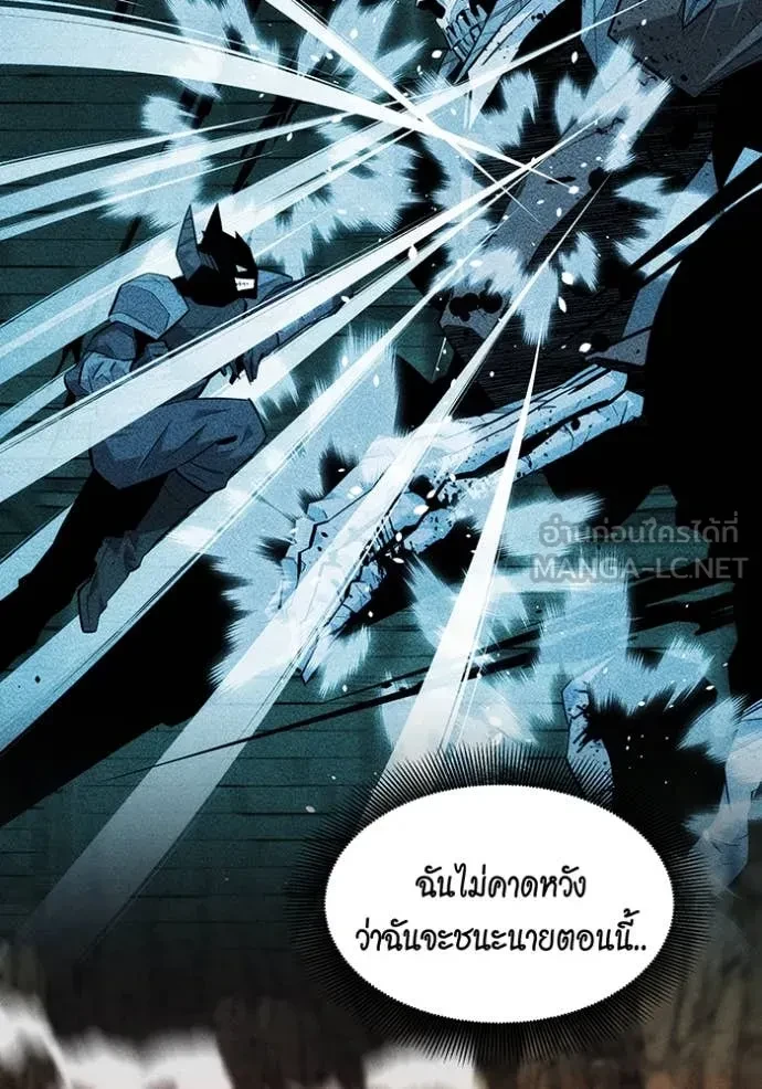 Auto Hunting With My Clones ตอนที่ 151 80