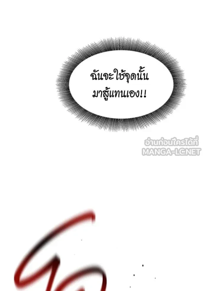 Auto Hunting With My Clones ตอนที่ 151 84