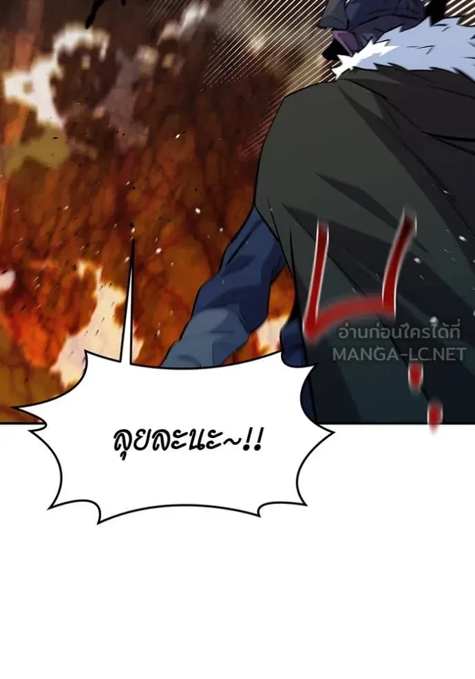 Auto Hunting With My Clones ตอนที่ 151 83