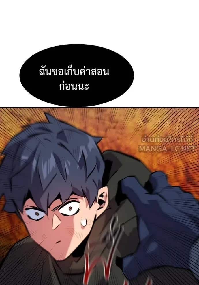 Auto Hunting With My Clones ตอนที่ 151 89