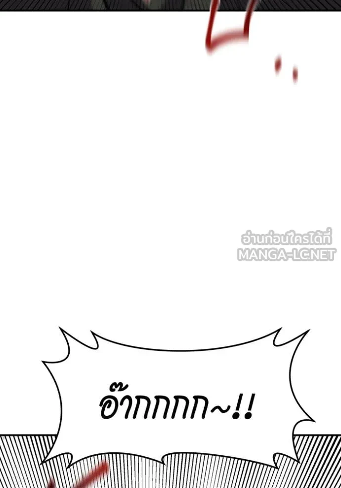 Auto Hunting With My Clones ตอนที่ 151 90