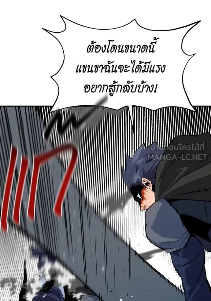 Auto Hunting With My Clones ตอนที่ 151 96