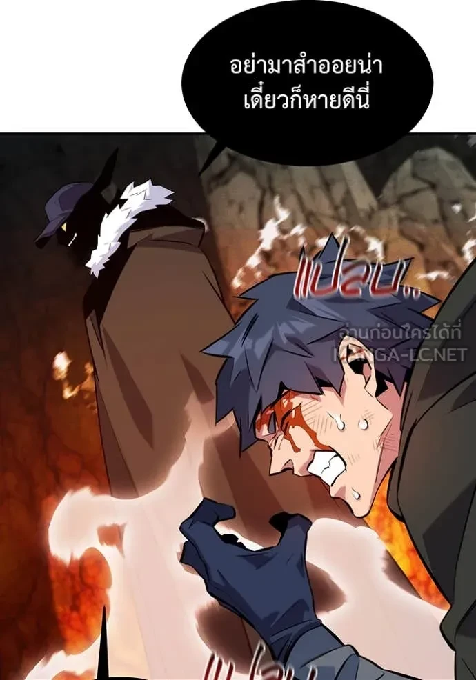 Auto Hunting With My Clones ตอนที่ 151 92