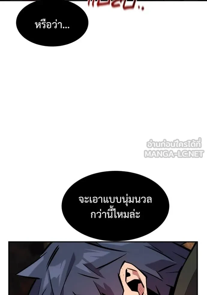 Auto Hunting With My Clones ตอนที่ 151 93