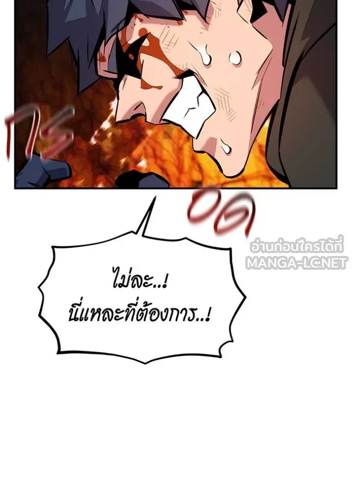 Auto Hunting With My Clones ตอนที่ 151 94