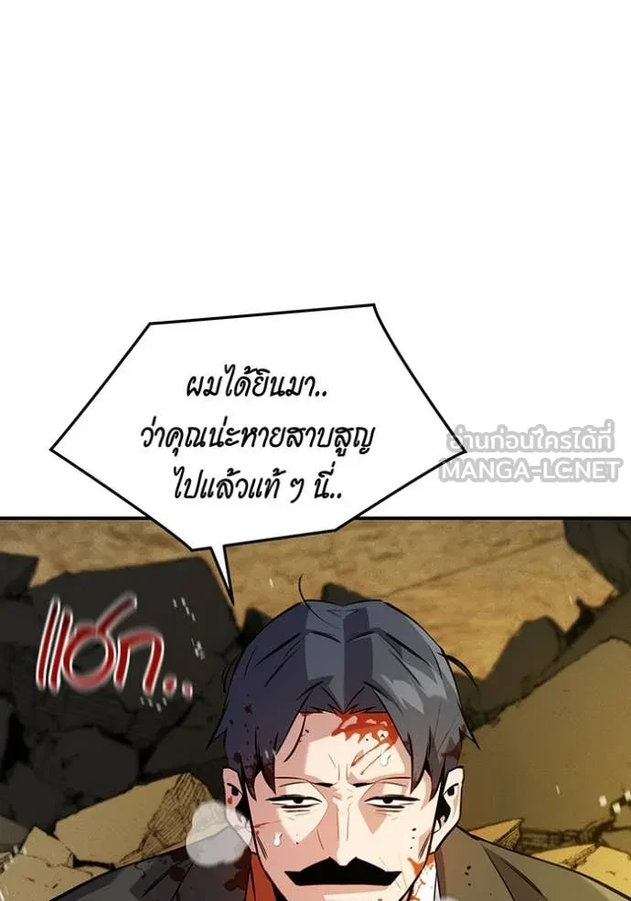 Auto Hunting With My Clones ตอนที่ 151 102