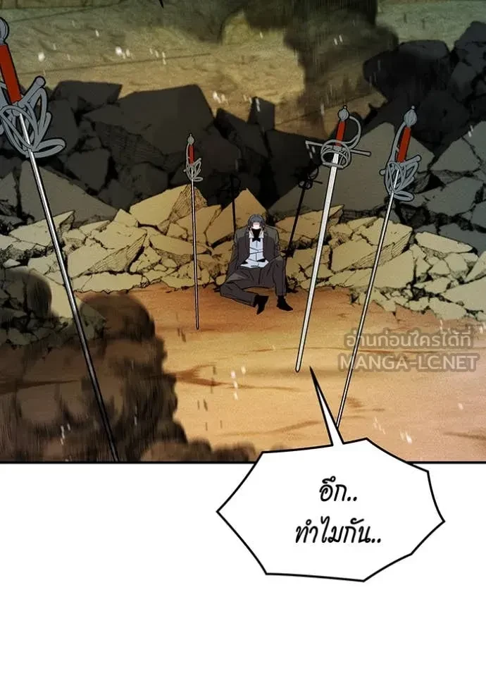 Auto Hunting With My Clones ตอนที่ 151 101