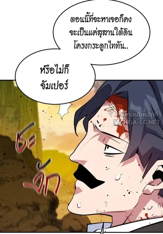 Auto Hunting With My Clones ตอนที่ 151 109