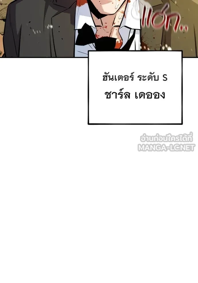 Auto Hunting With My Clones ตอนที่ 151 103