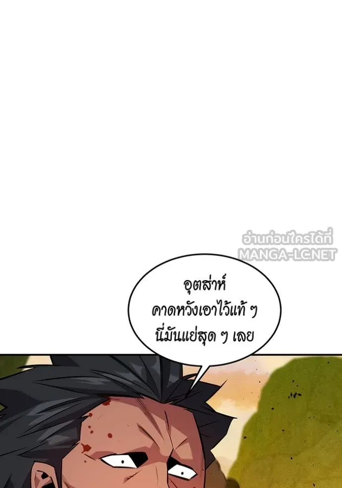 Auto Hunting With My Clones ตอนที่ 151 107