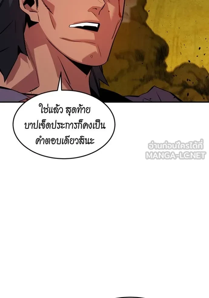 Auto Hunting With My Clones ตอนที่ 151 108