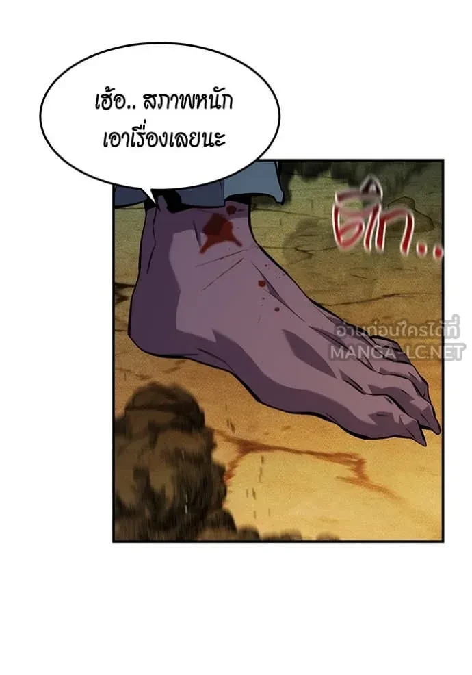 Auto Hunting With My Clones ตอนที่ 151 104