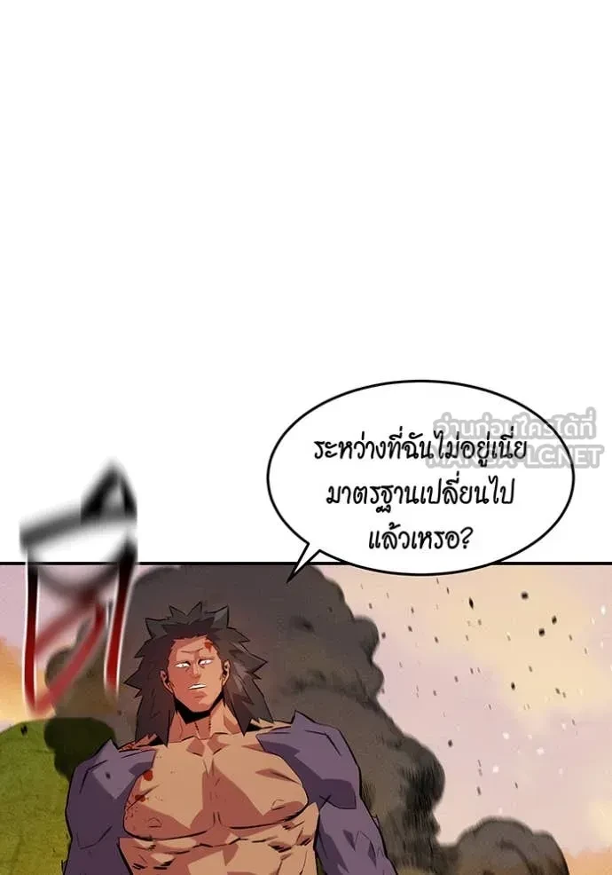 Auto Hunting With My Clones ตอนที่ 151 105