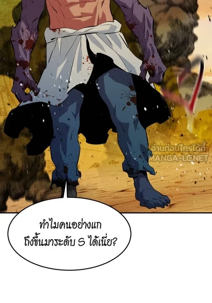 Auto Hunting With My Clones ตอนที่ 151 106