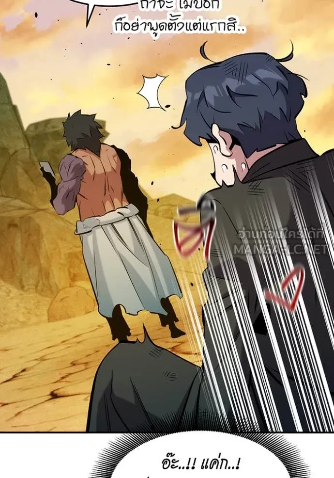 Auto Hunting With My Clones ตอนที่ 151 116