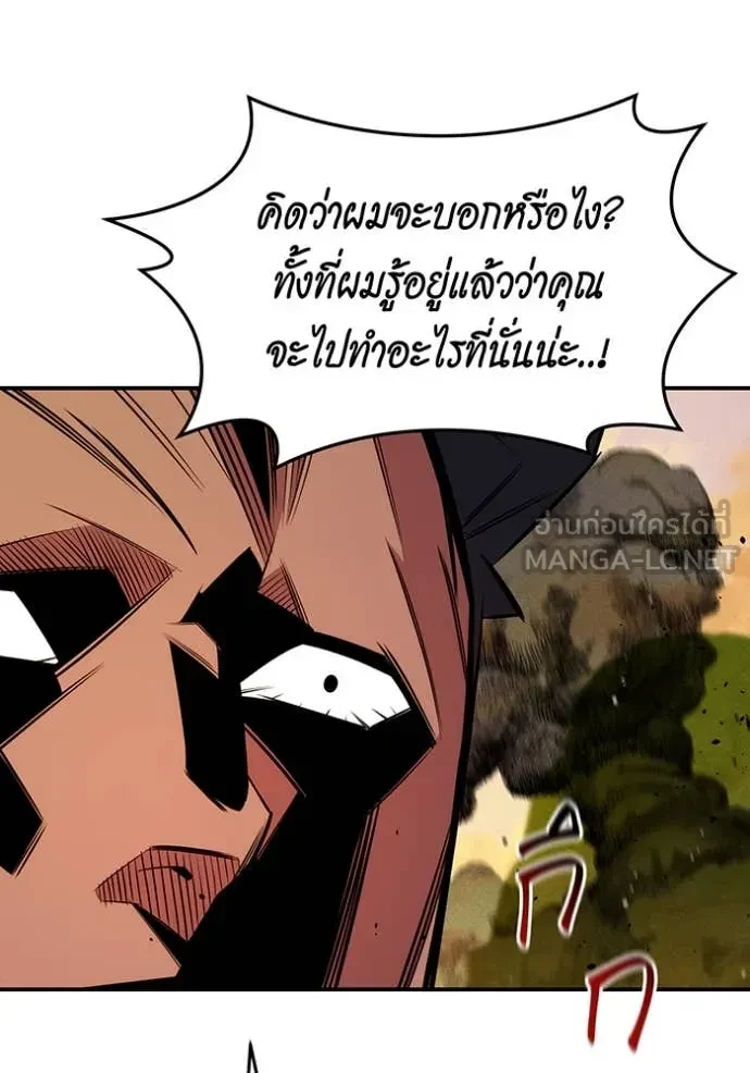 Auto Hunting With My Clones ตอนที่ 151 114