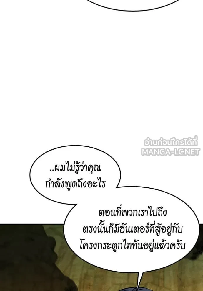 Auto Hunting With My Clones ตอนที่ 151 112