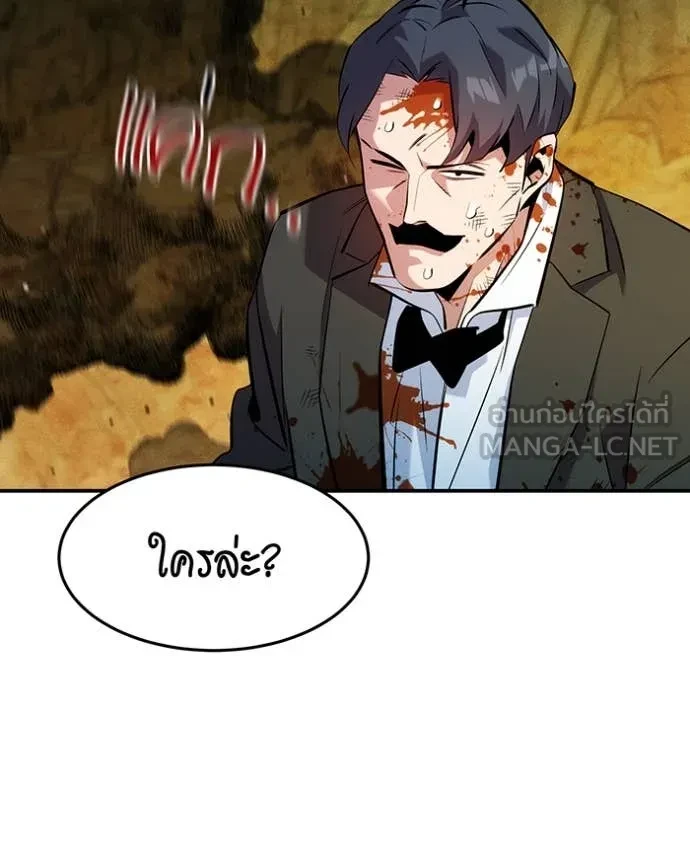 Auto Hunting With My Clones ตอนที่ 151 113