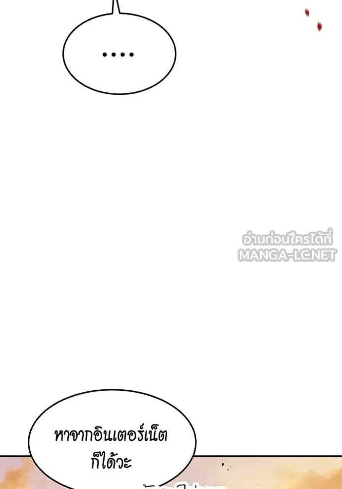 Auto Hunting With My Clones ตอนที่ 151 115