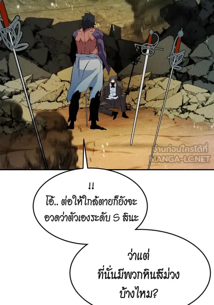 Auto Hunting With My Clones ตอนที่ 151 111