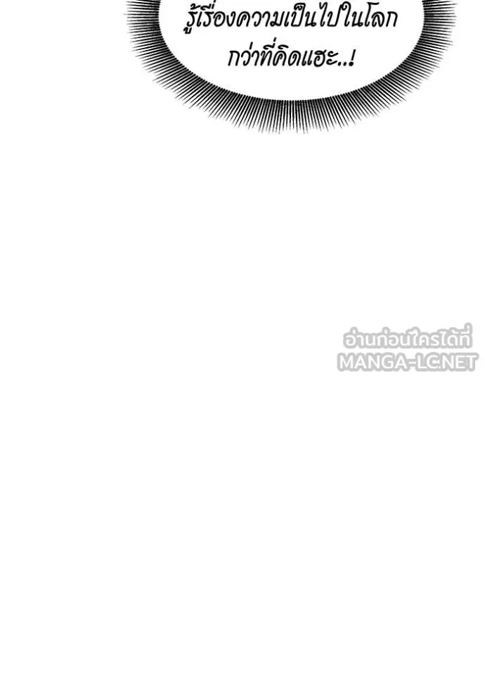 Auto Hunting With My Clones ตอนที่ 151 117