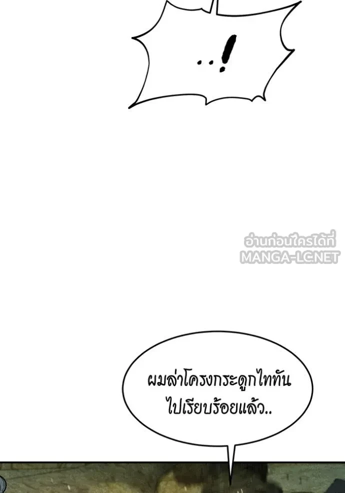 Auto Hunting With My Clones ตอนที่ 151 110