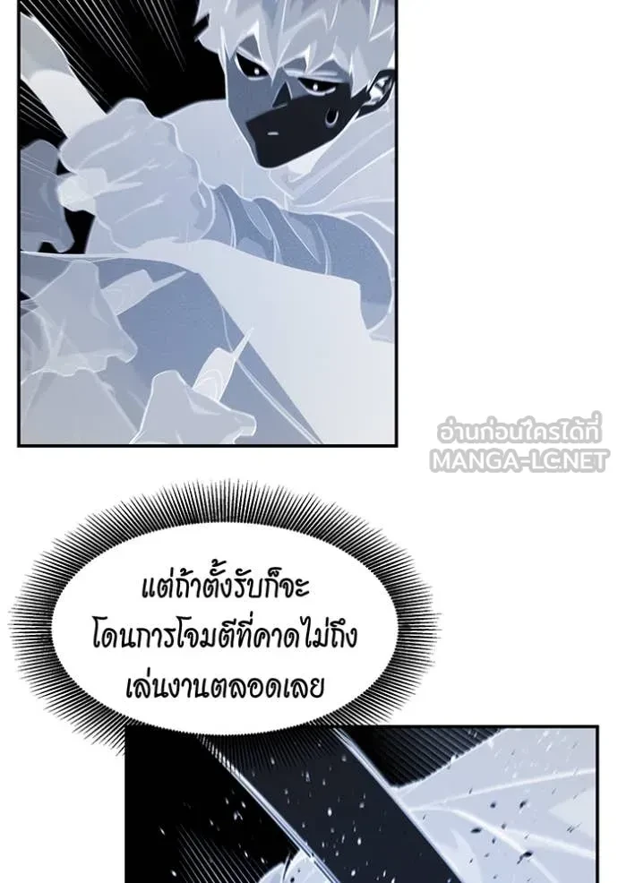 Auto Hunting With My Clones ตอนที่ 151 122