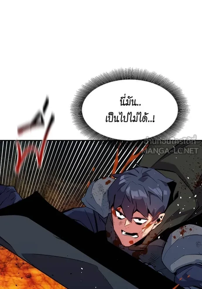 Auto Hunting With My Clones ตอนที่ 151 120