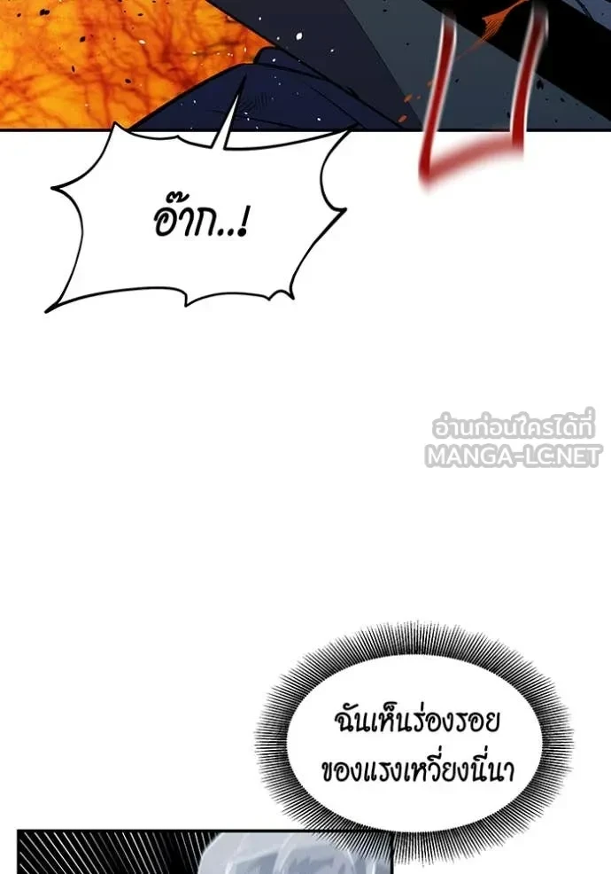 Auto Hunting With My Clones ตอนที่ 151 121