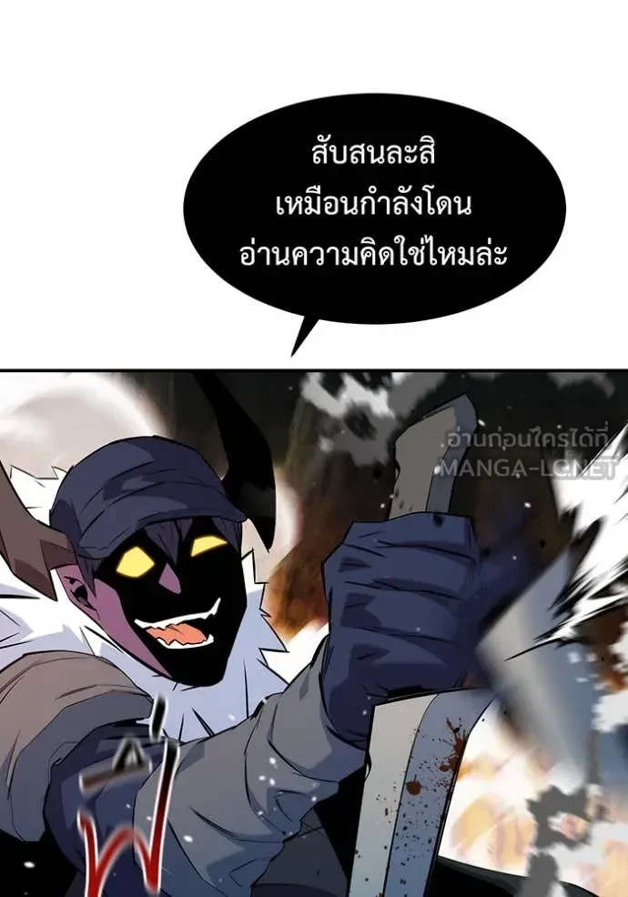 Auto Hunting With My Clones ตอนที่ 151 124