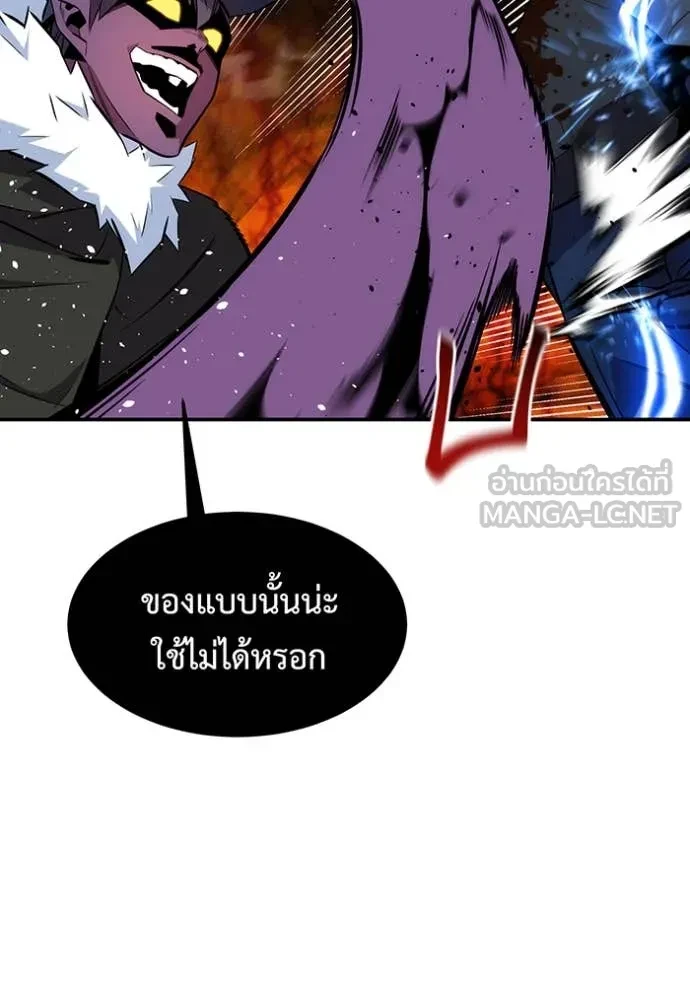 Auto Hunting With My Clones ตอนที่ 151 128