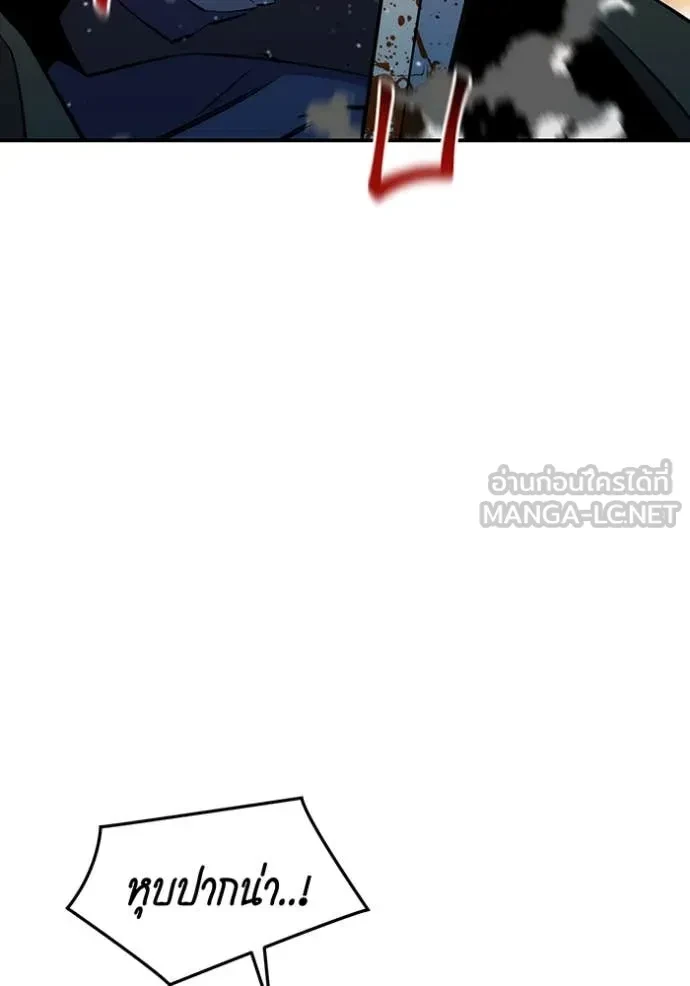 Auto Hunting With My Clones ตอนที่ 151 125