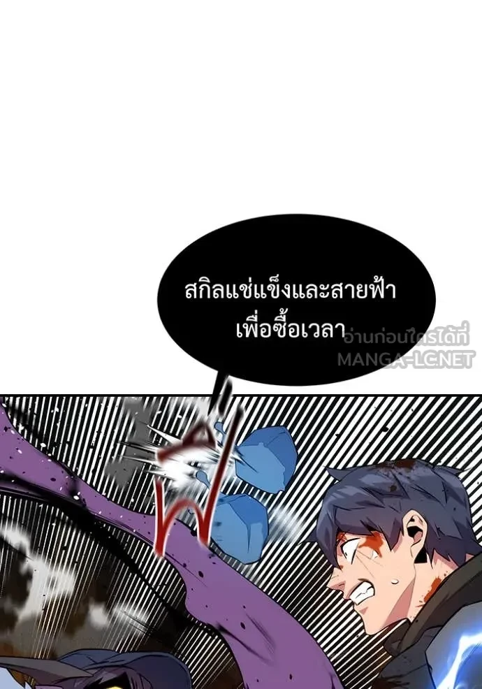 Auto Hunting With My Clones ตอนที่ 151 127