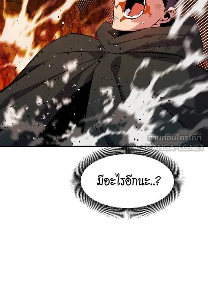 Auto Hunting With My Clones ตอนที่ 151 132