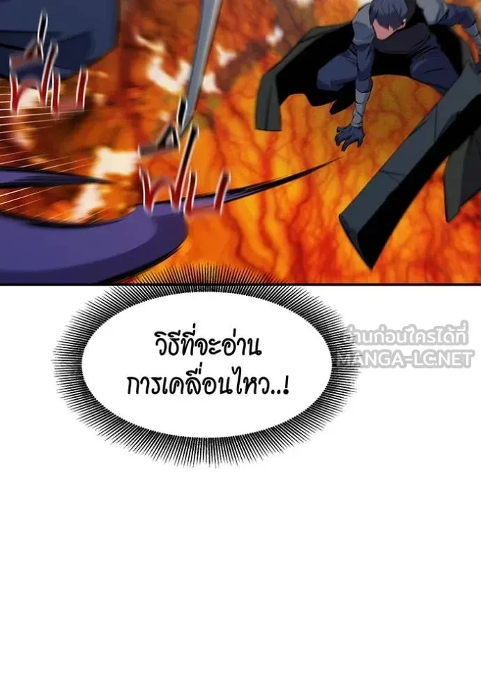 Auto Hunting With My Clones ตอนที่ 151 134