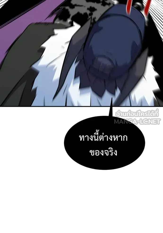 Auto Hunting With My Clones ตอนที่ 151 136