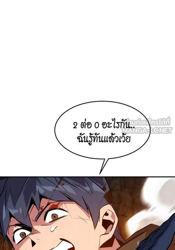 Auto Hunting With My Clones ตอนที่ 151 142