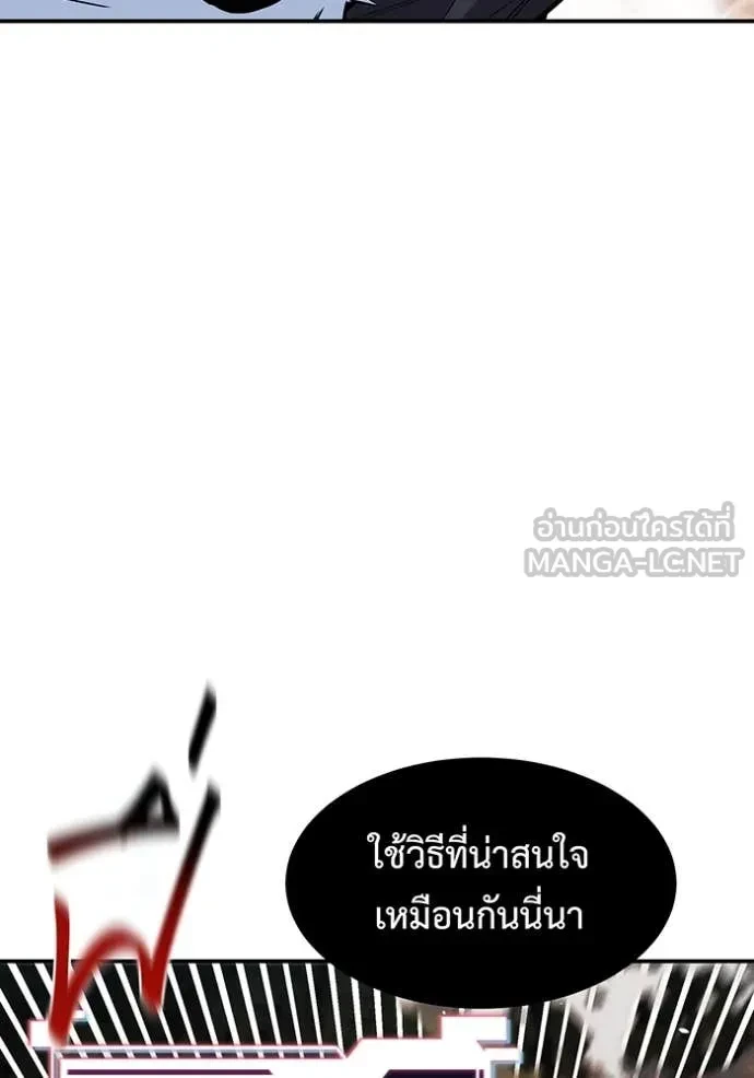 Auto Hunting With My Clones ตอนที่ 151 145