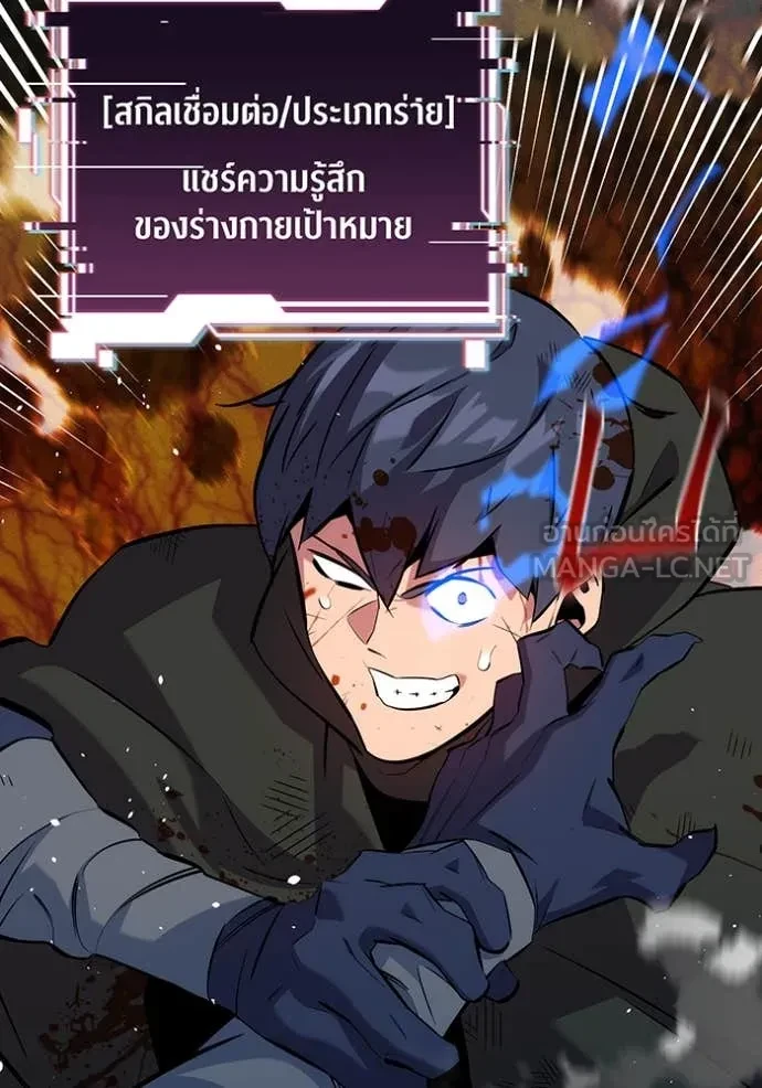 Auto Hunting With My Clones ตอนที่ 151 146