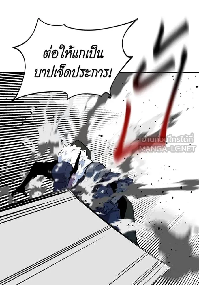 Auto Hunting With My Clones ตอนที่ 151 148