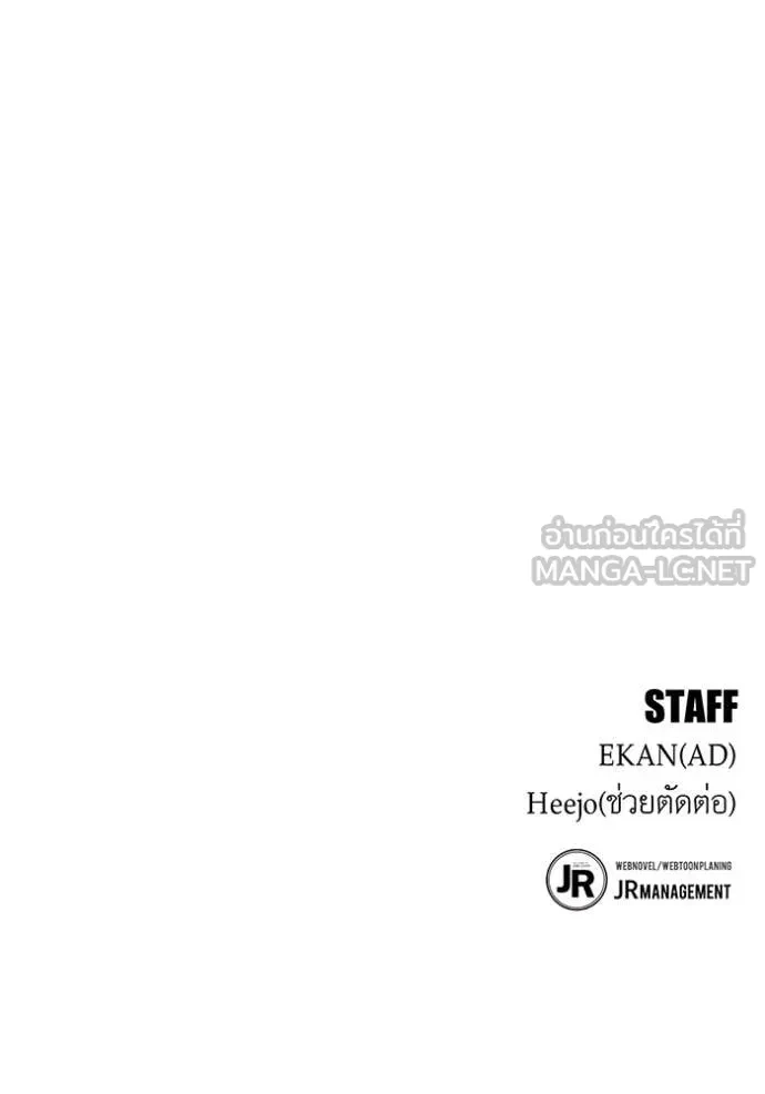 Auto Hunting With My Clones ตอนที่ 151 151